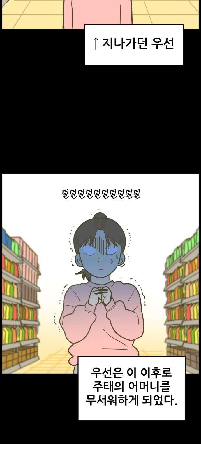 자기 자? 14화 4