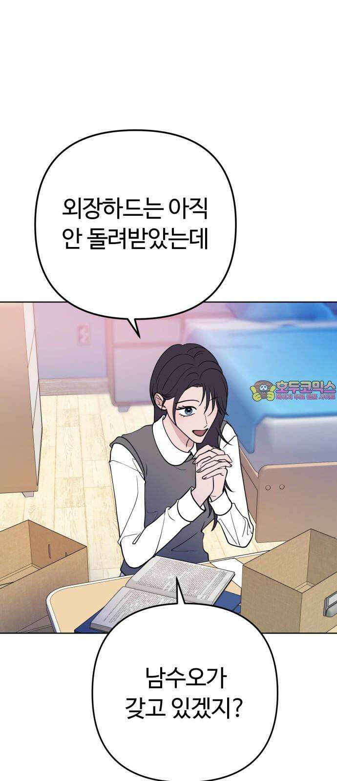 3인분 5화 1