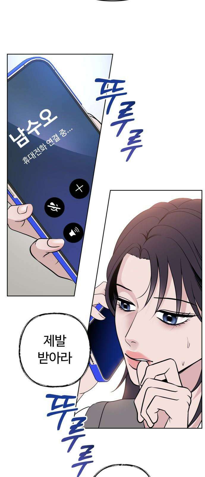 3인분 5화 2