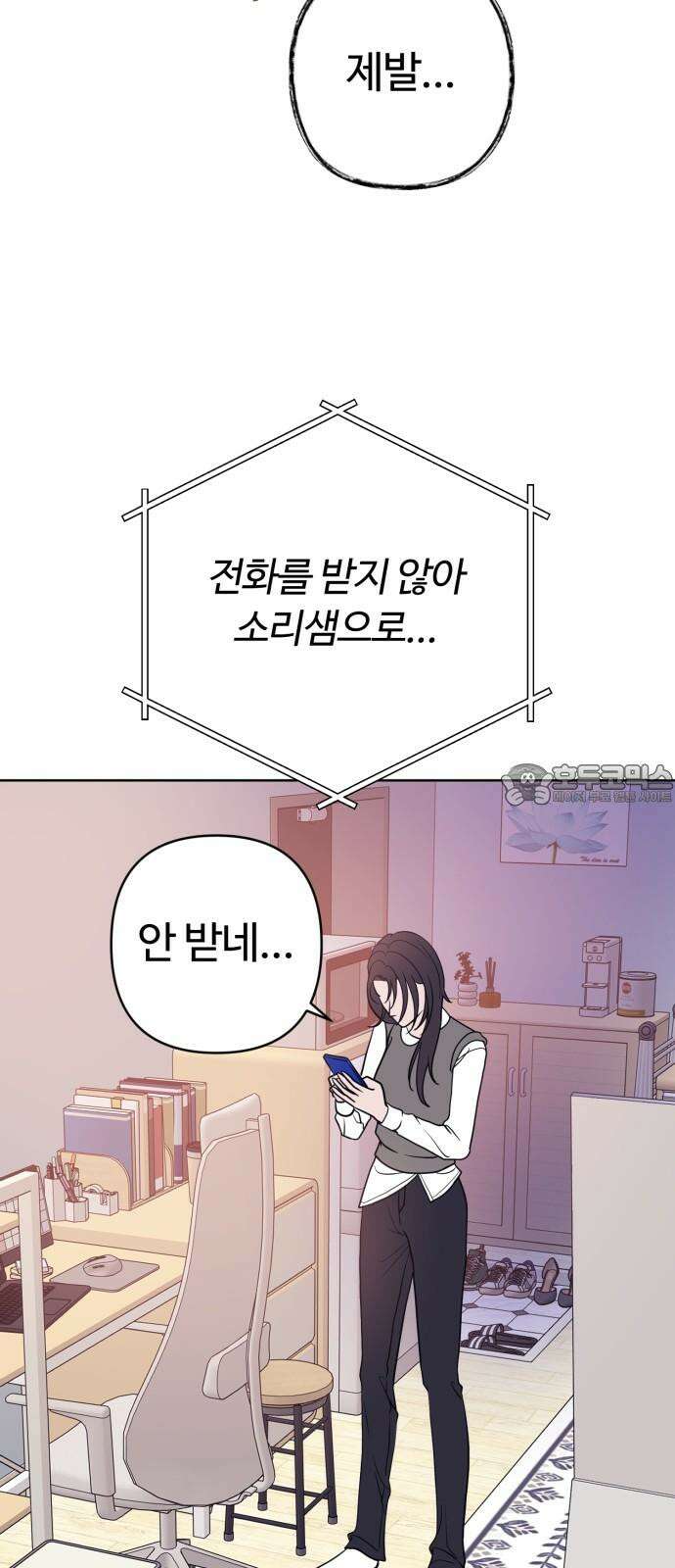 3인분 5화 3