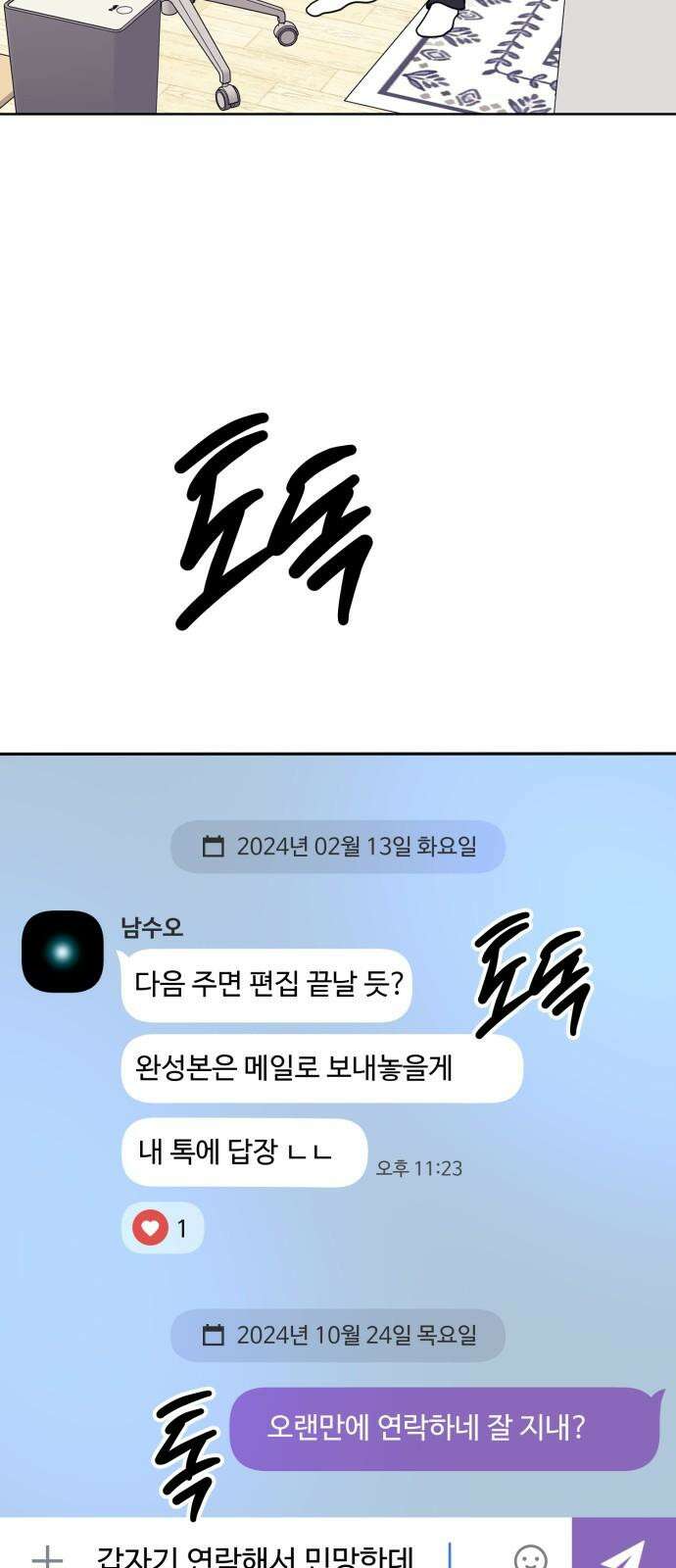 3인분 5화 4