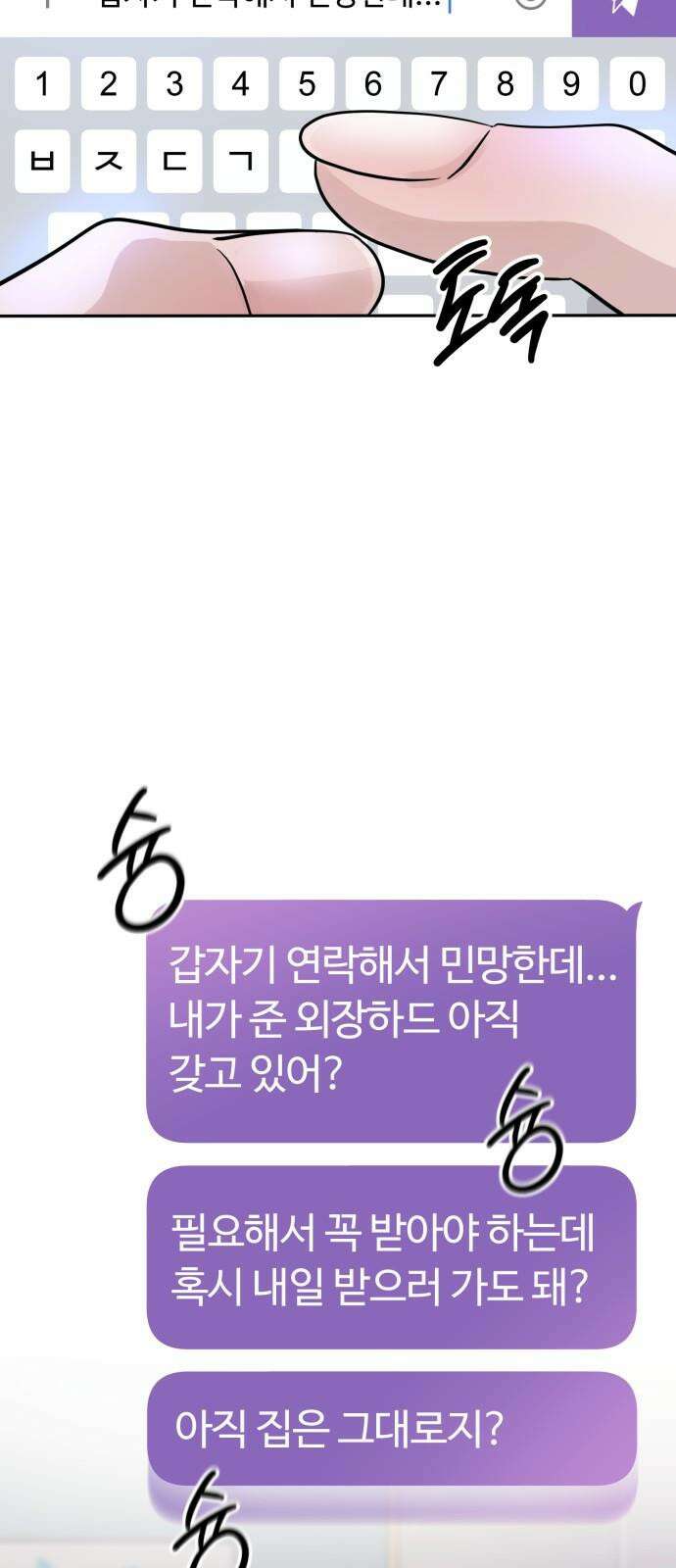 3인분 5화 5