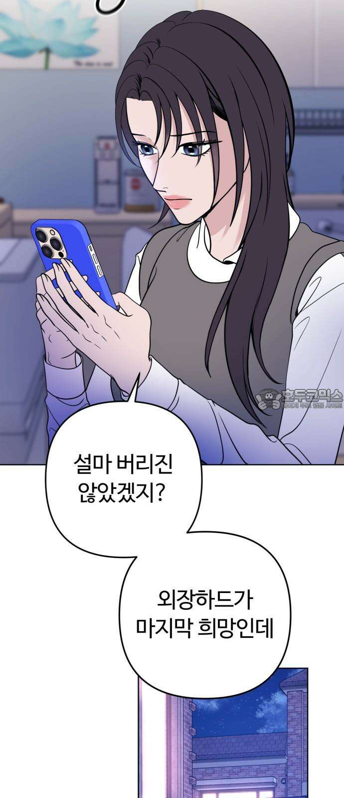 3인분 5화 6