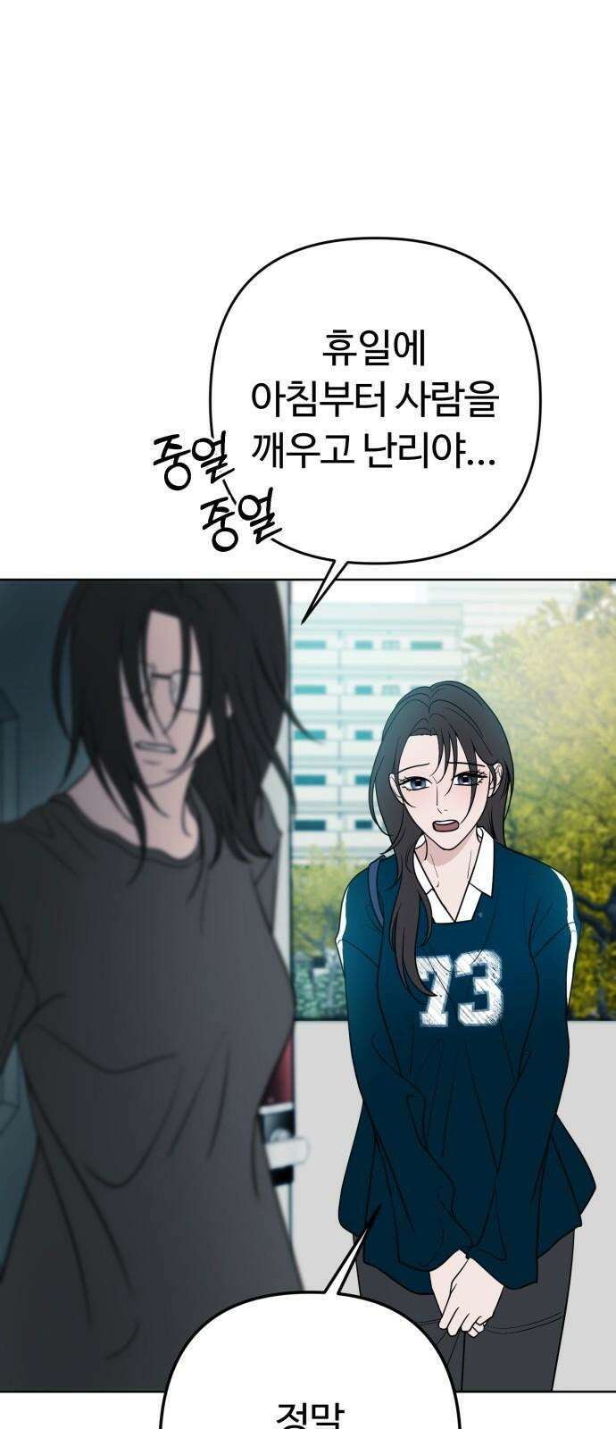 3인분 5화 10