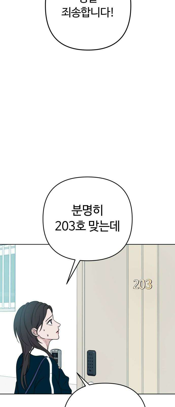 3인분 5화 11