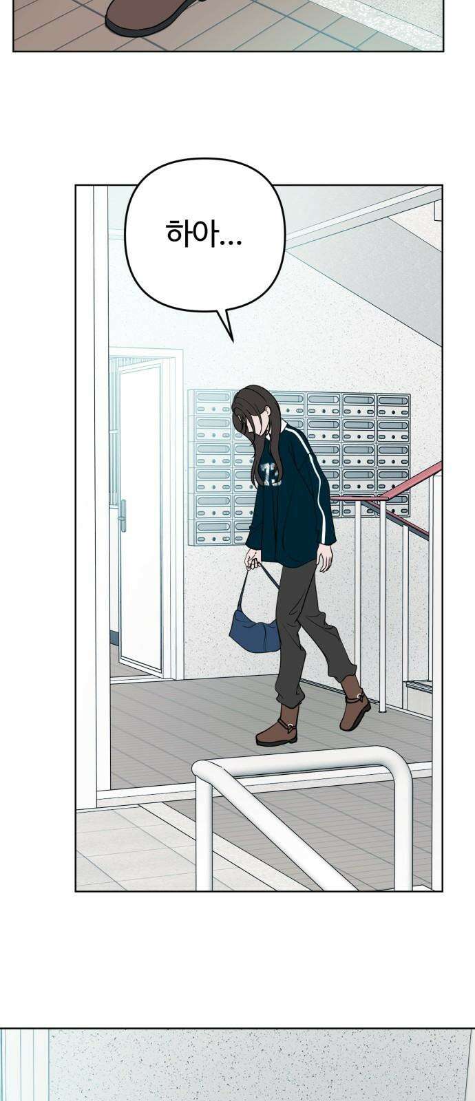 3인분 5화 13