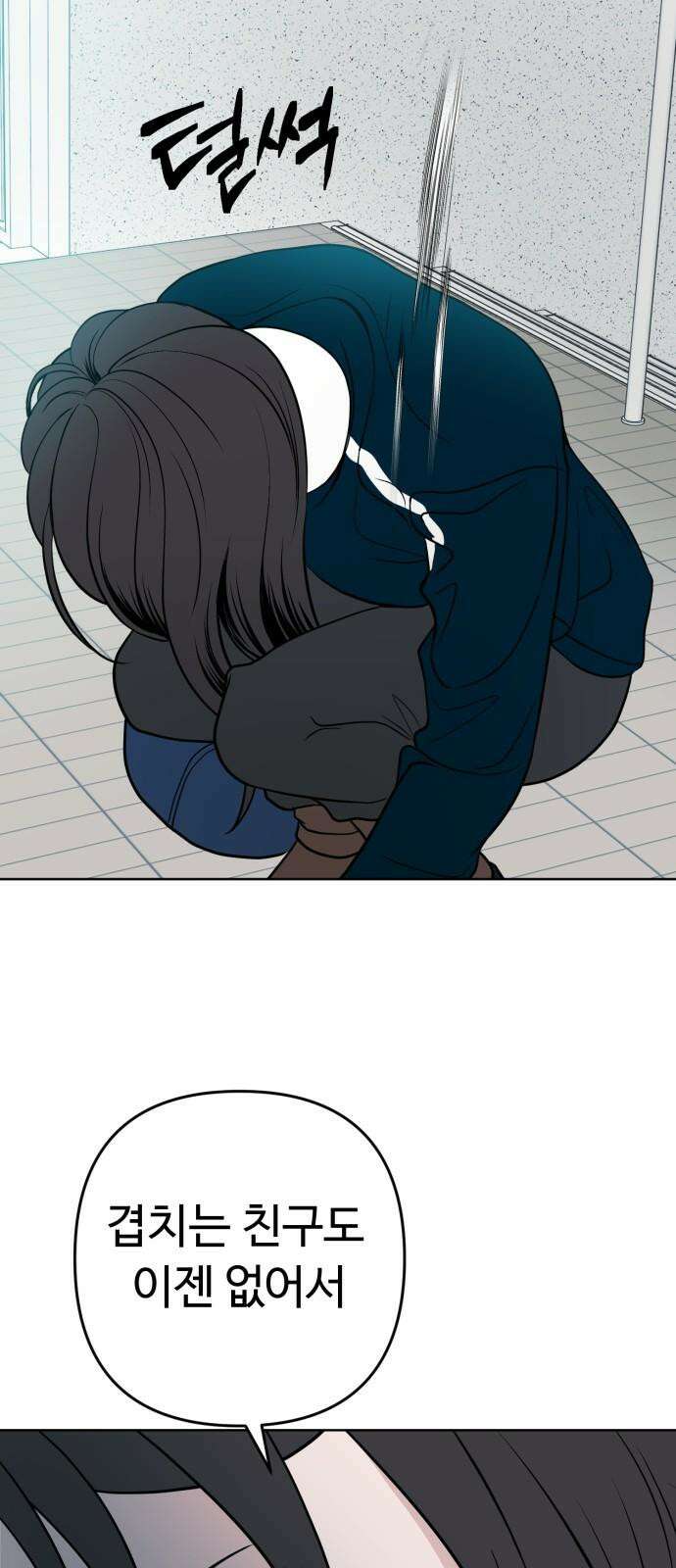 3인분 5화 14