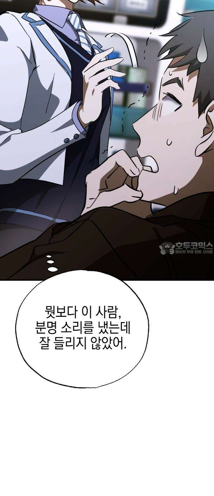 그림자의 밤 63화 15