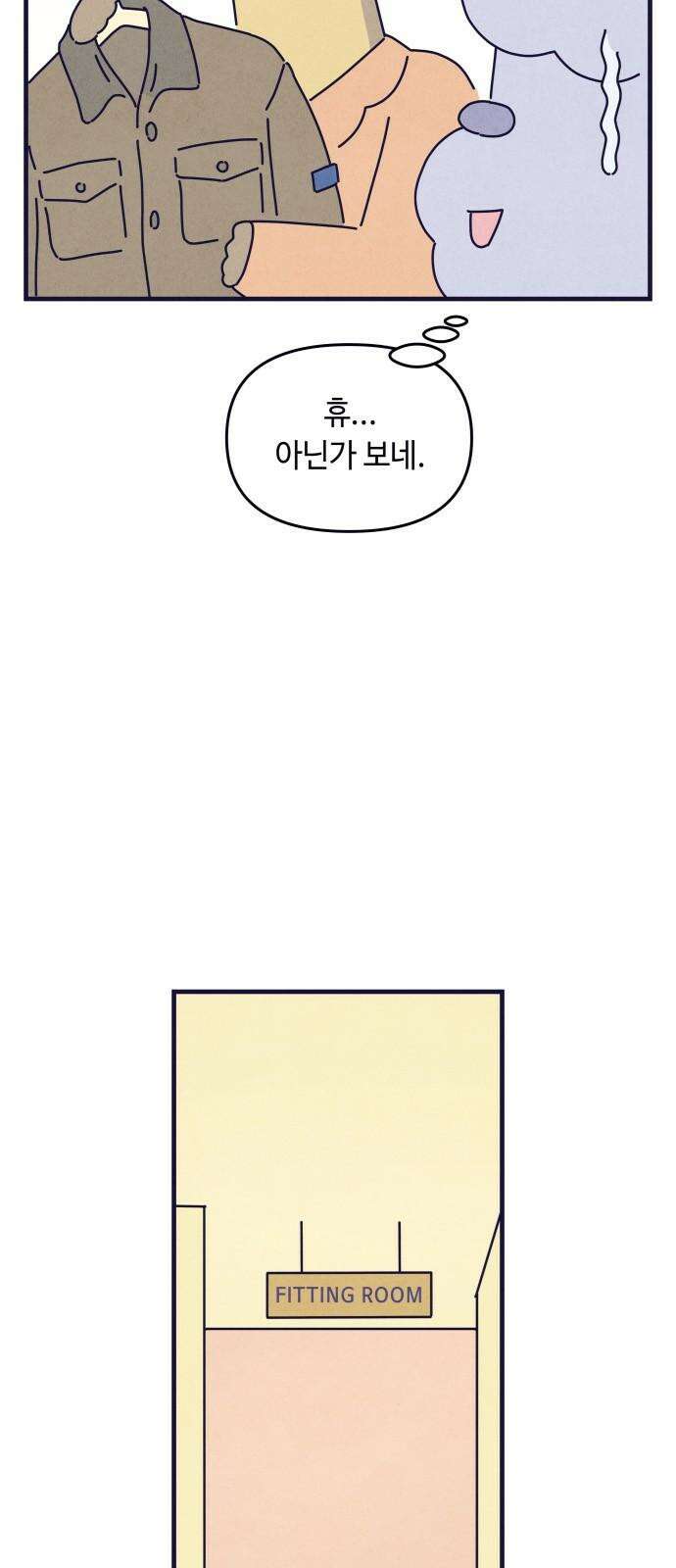 명품관의 진상 21화 - 오! 진상, 열셋(1) 11