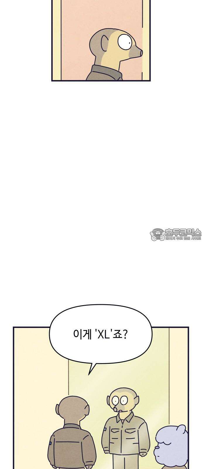 명품관의 진상 21화 - 오! 진상, 열셋(1) 12