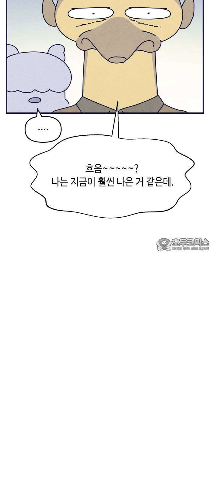 명품관의 진상 21화 - 오! 진상, 열셋(1) 18