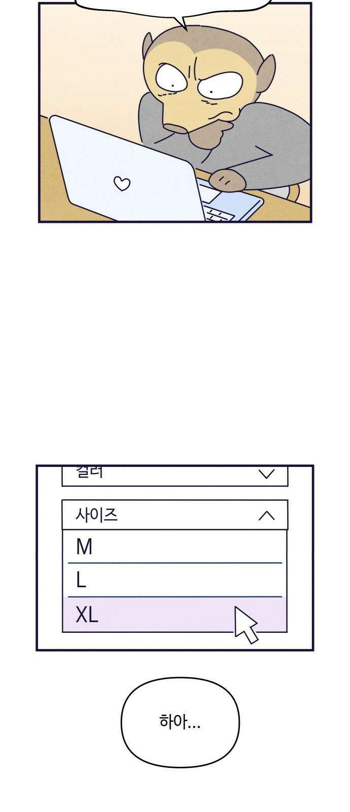 명품관의 진상 21화 - 오! 진상, 열셋(1) 25