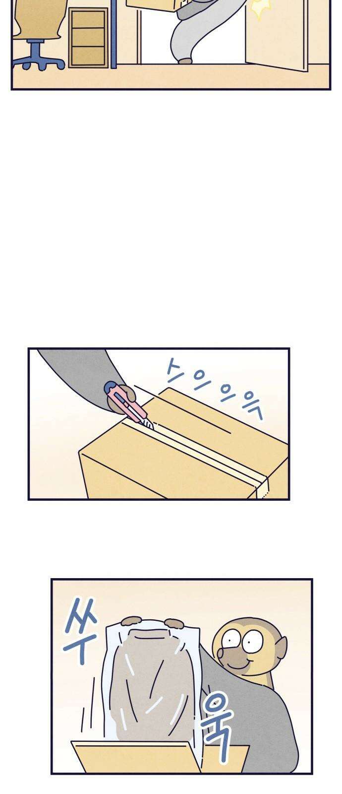 명품관의 진상 21화 - 오! 진상, 열셋(1) 29