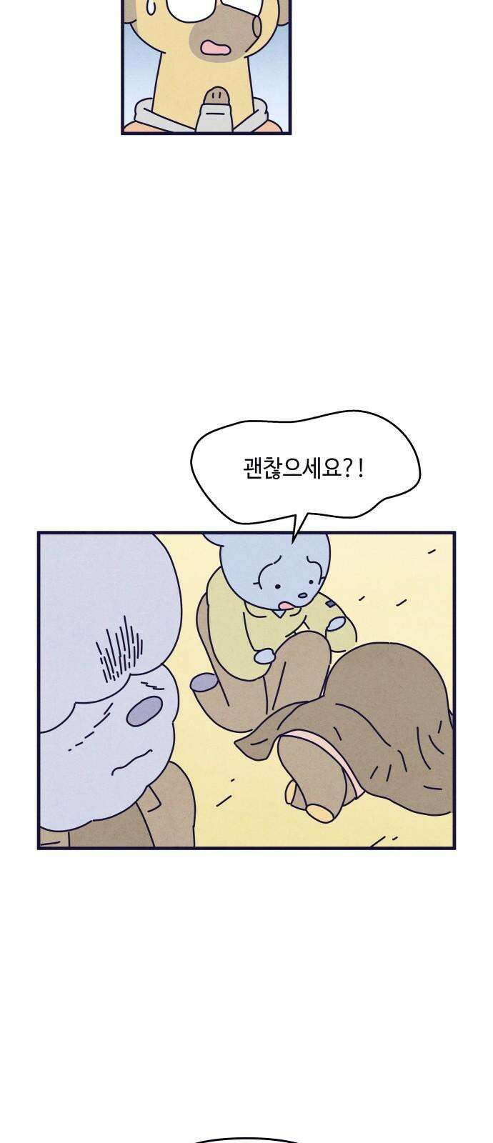 명품관의 진상 21화 - 오! 진상, 열셋(1) 41