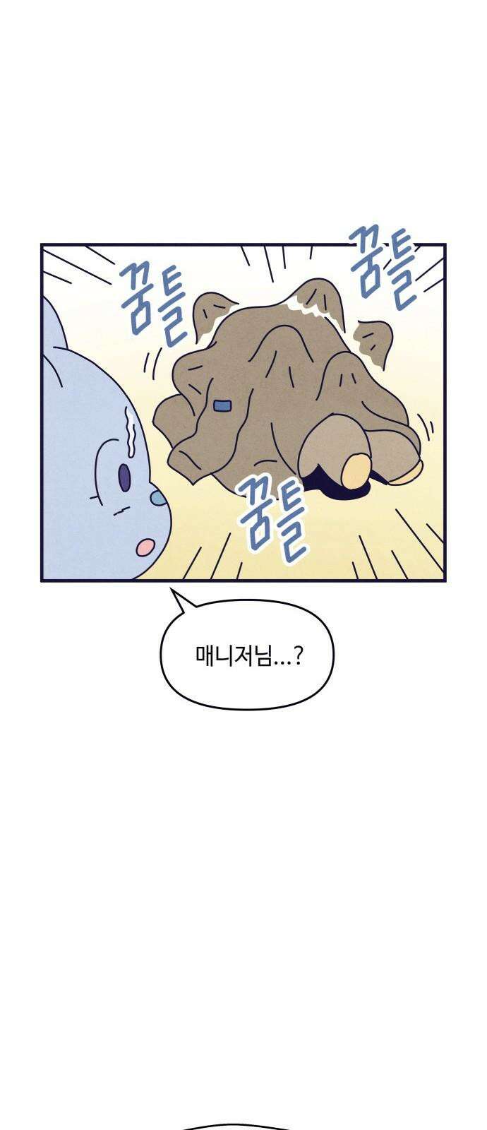 명품관의 진상 21화 - 오! 진상, 열셋(1) 44
