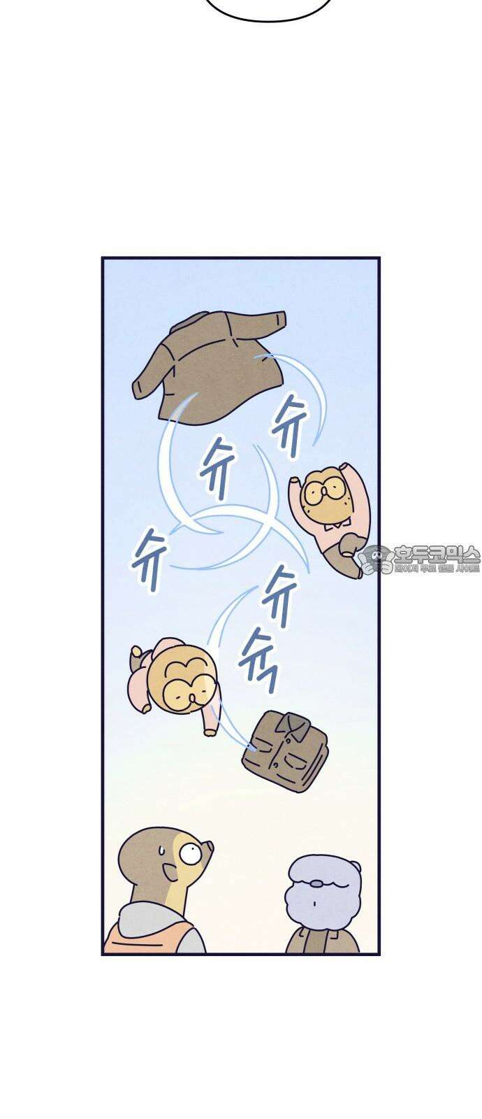명품관의 진상 21화 - 오! 진상, 열셋(1) 51