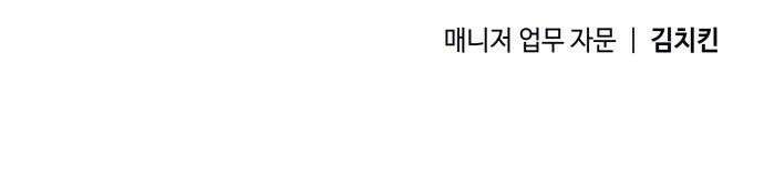 명품관의 진상 21화 - 오! 진상, 열셋(1) 58