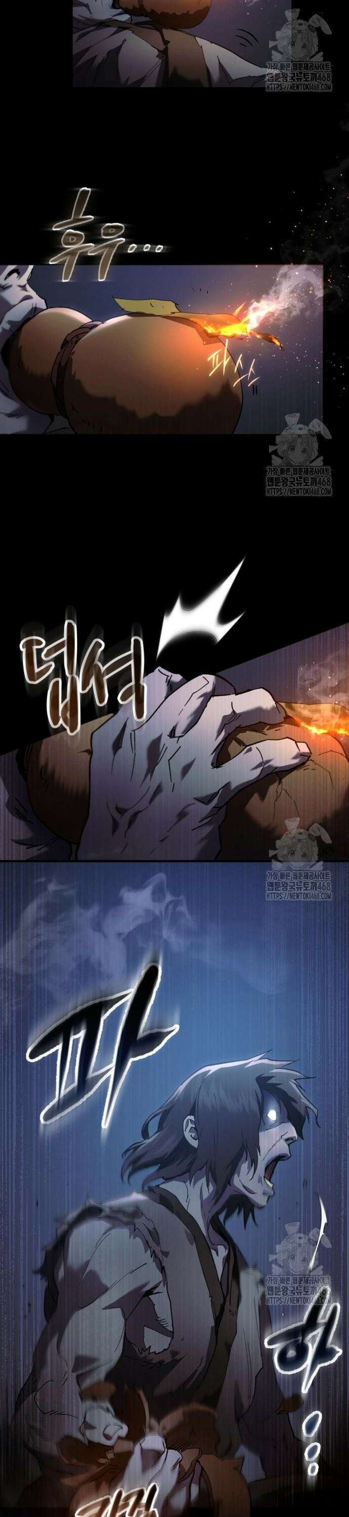 천마는 조용히 살고싶다 24화 2