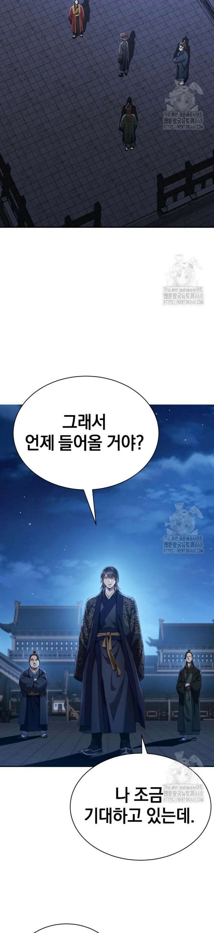천마는 조용히 살고싶다 24화 13