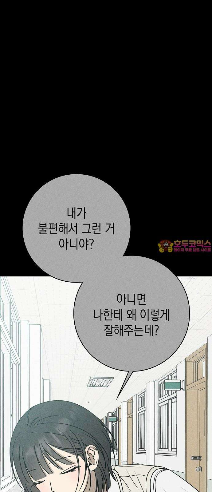 전력고백 24화 1