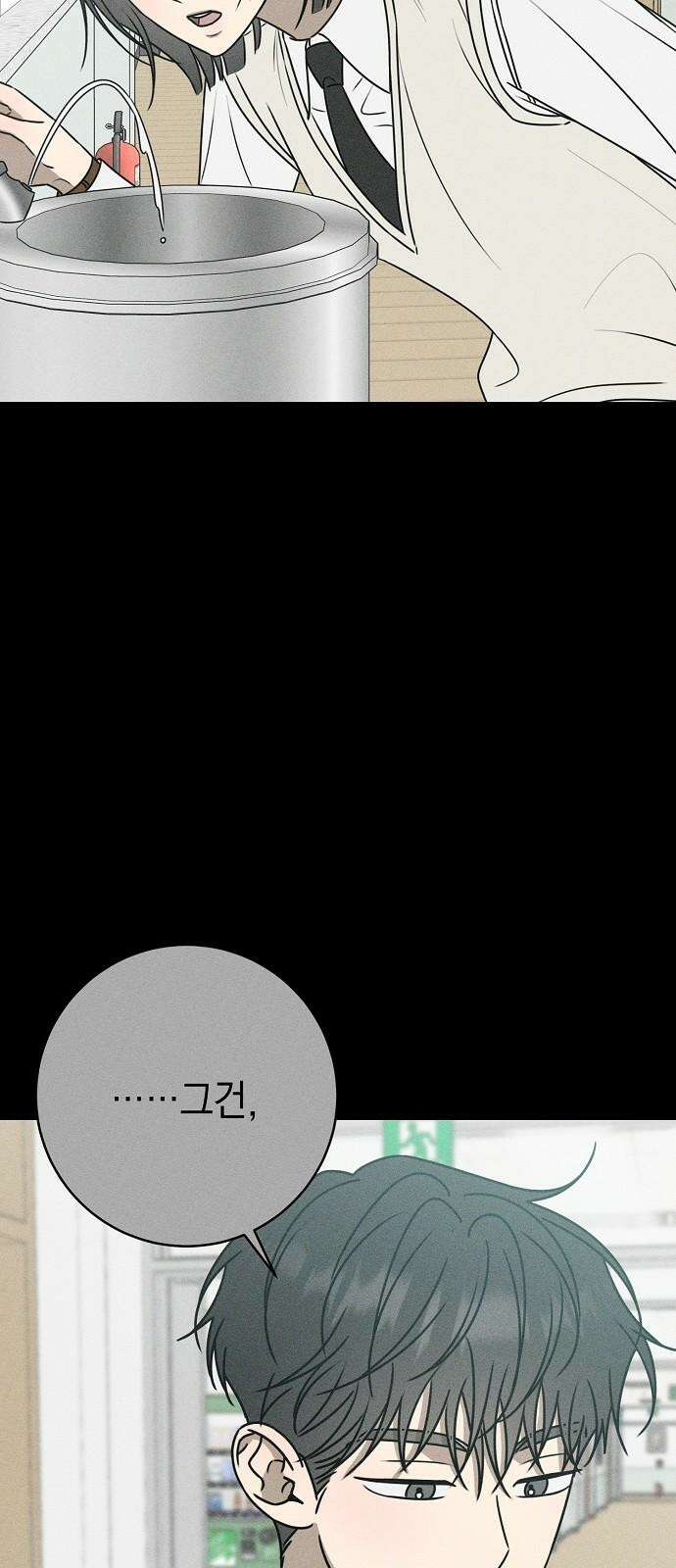 전력고백 24화 2