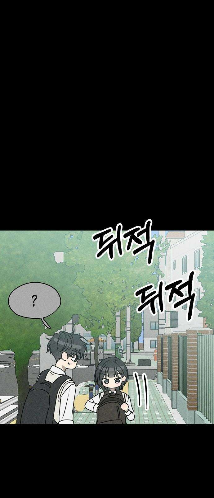 전력고백 24화 5