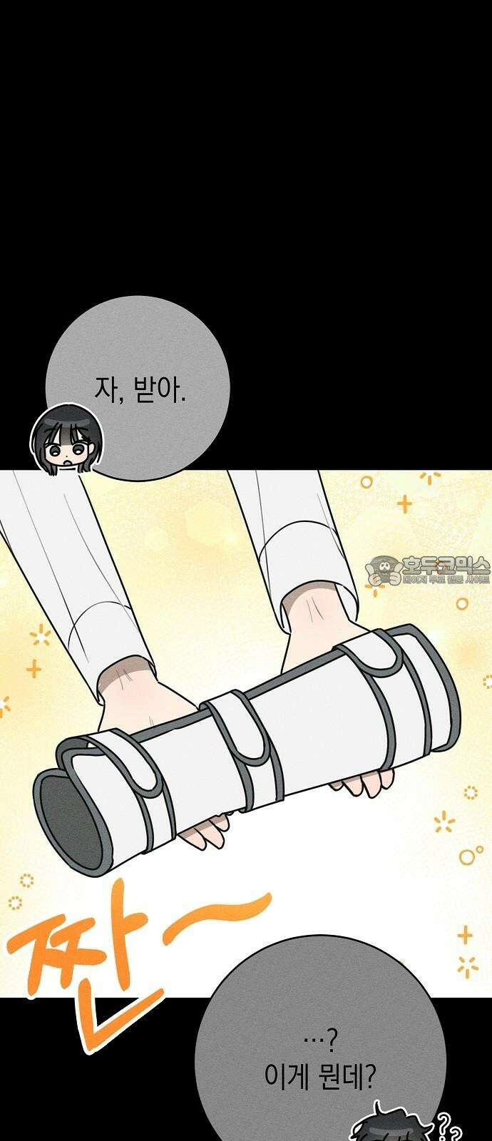 전력고백 24화 6