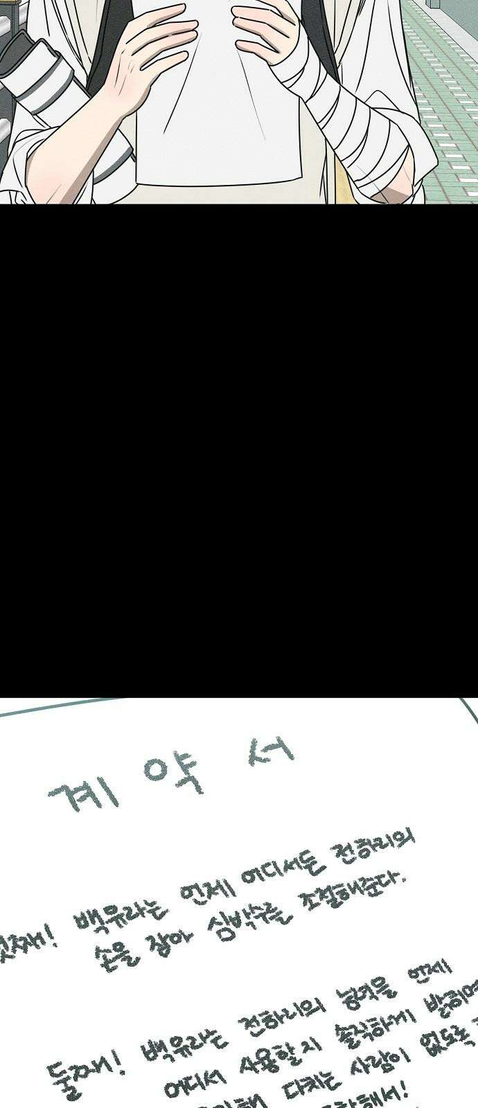 전력고백 24화 13