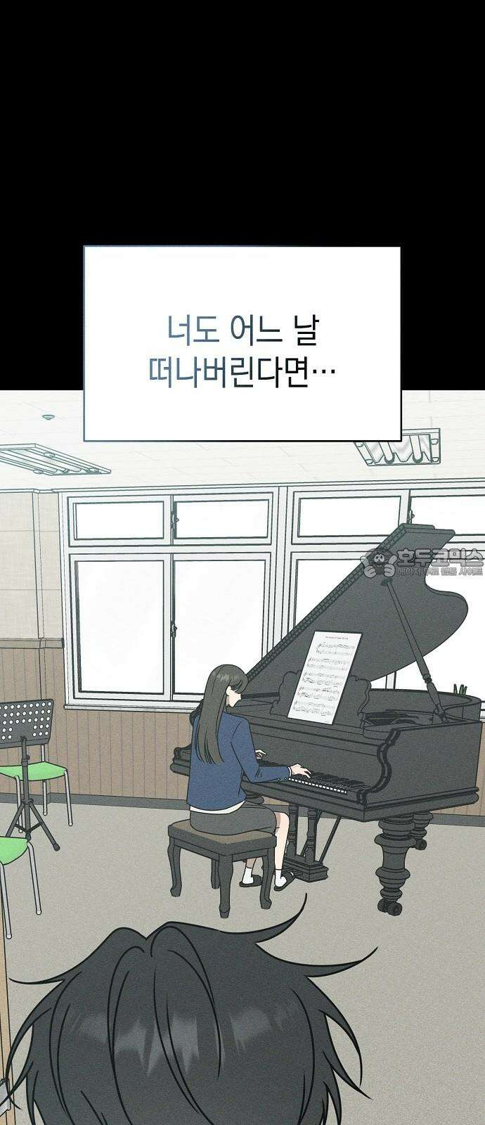 전력고백 24화 18
