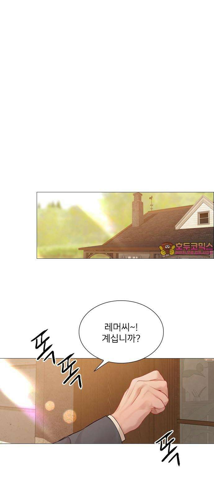 울어 봐,빌어도 좋고 43화 1