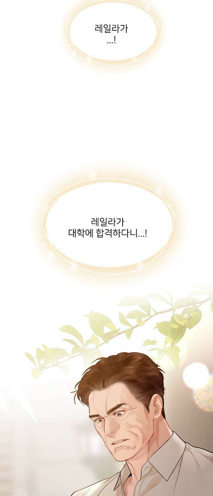 울어 봐,빌어도 좋고 43화 4