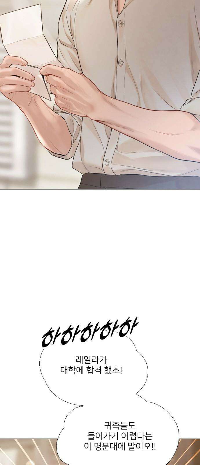 울어 봐,빌어도 좋고 43화 5