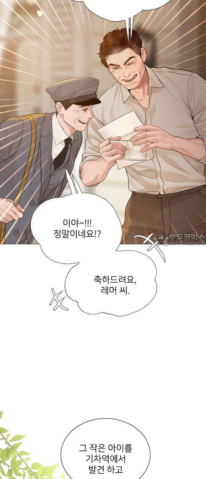 울어 봐,빌어도 좋고 43화 6