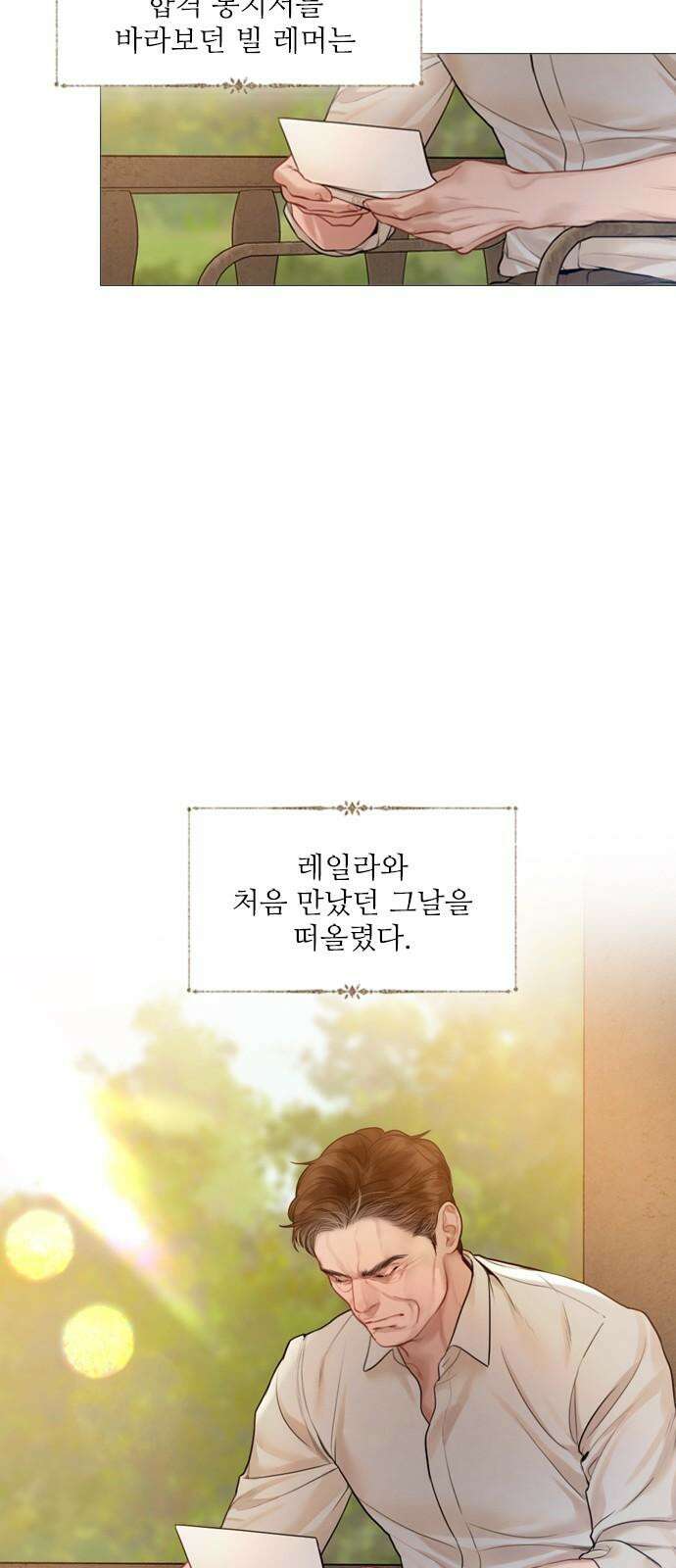 울어 봐,빌어도 좋고 43화 11