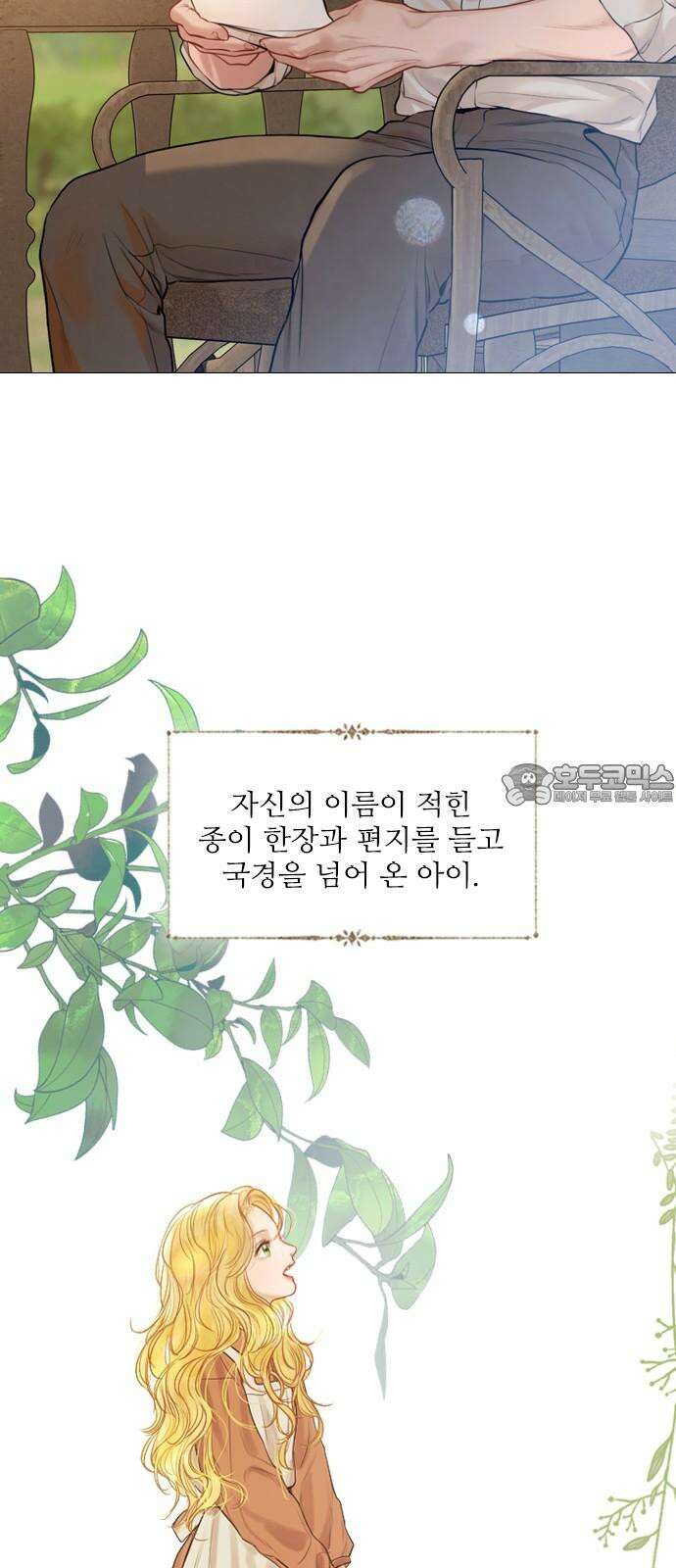 울어 봐,빌어도 좋고 43화 12