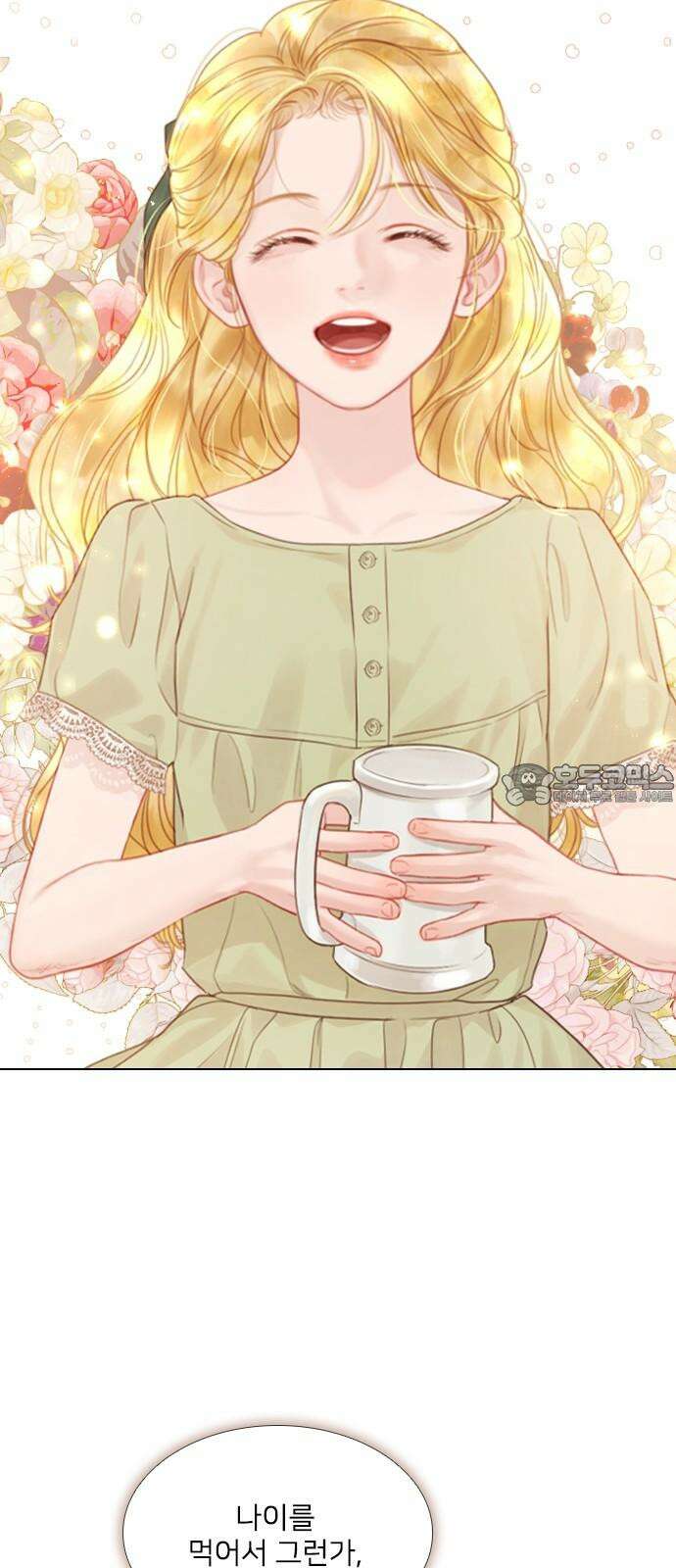 울어 봐,빌어도 좋고 43화 15