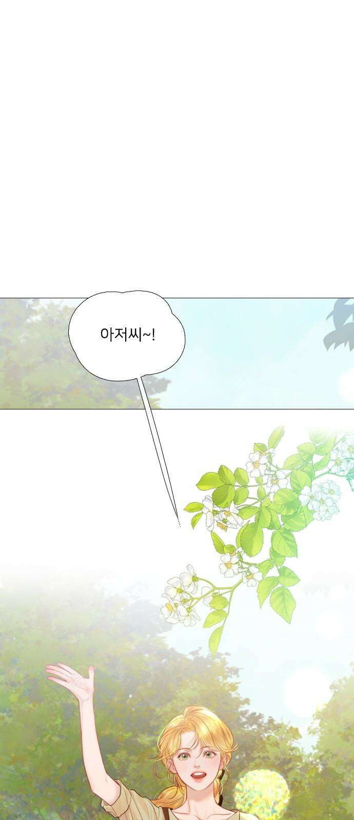 울어 봐,빌어도 좋고 43화 17