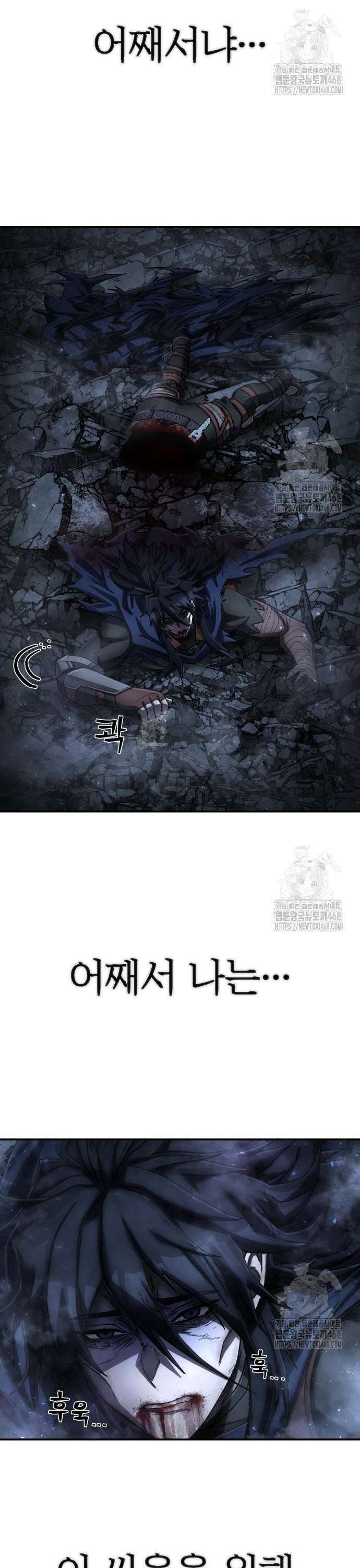 용사가 돌아왔다 156화 멸망전(10) 6