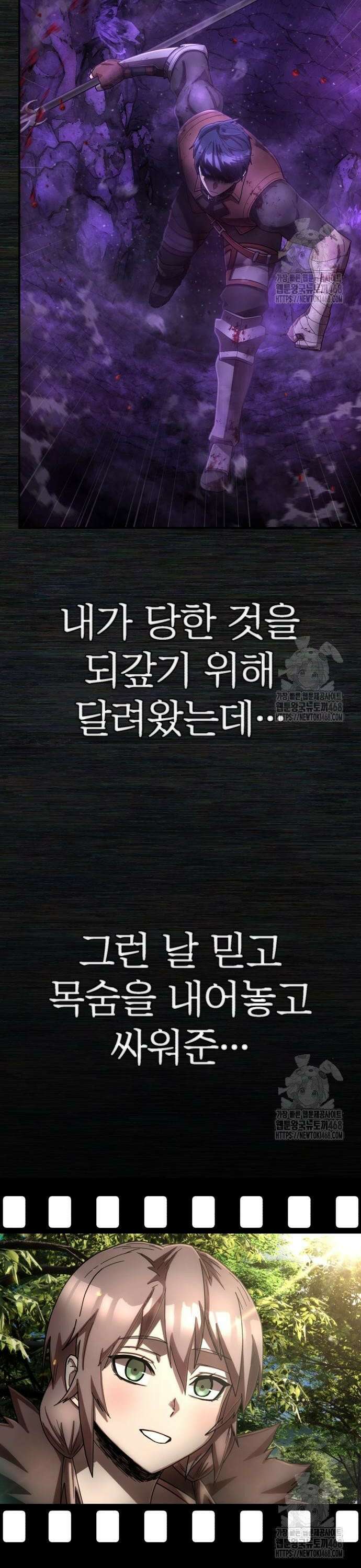 용사가 돌아왔다 156화 멸망전(10) 8