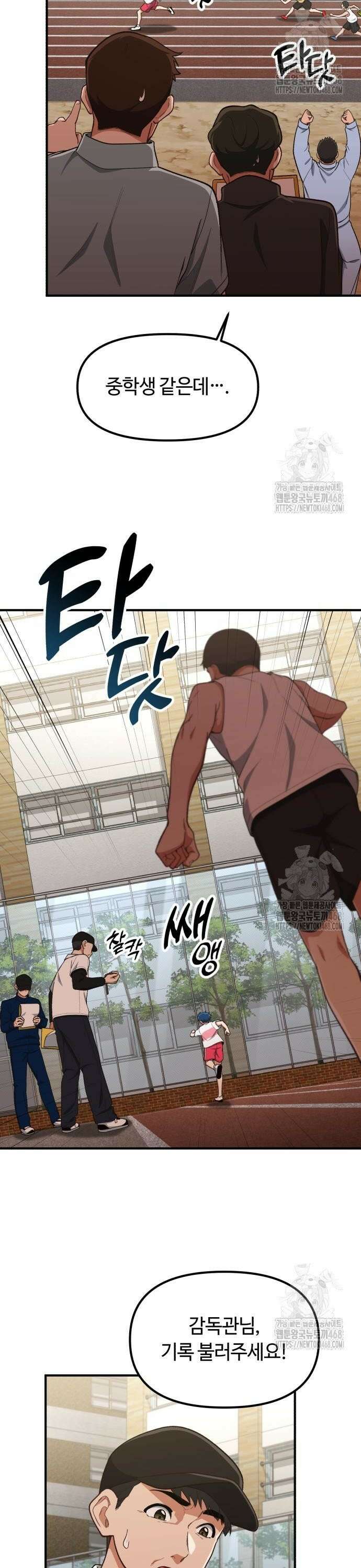 천재는 평범하게 살기로 했더 18화 2