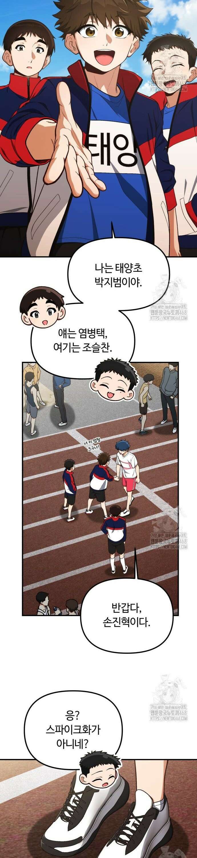 천재는 평범하게 살기로 했더 18화 6