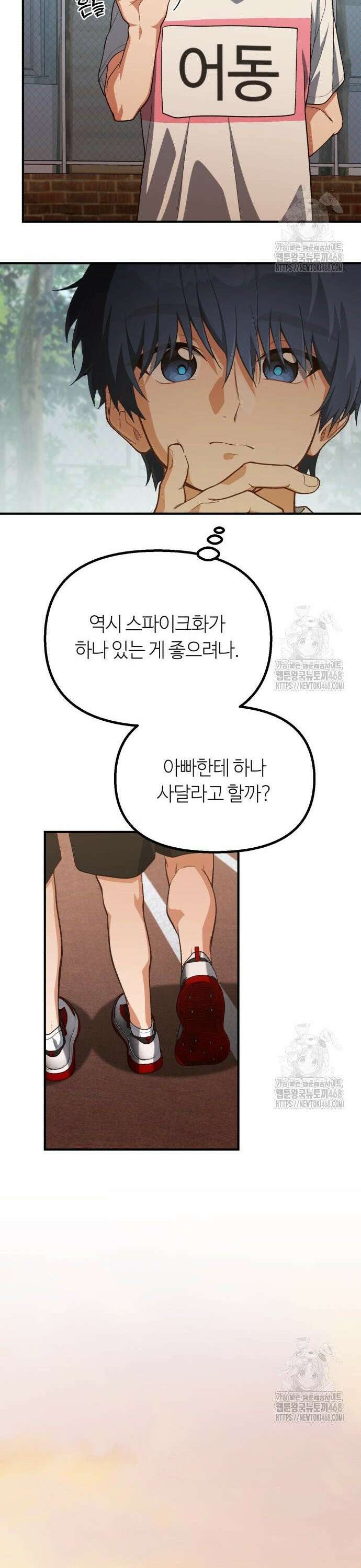 천재는 평범하게 살기로 했더 18화 9