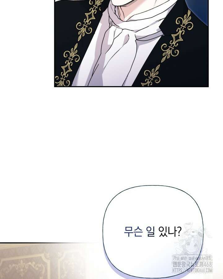 원작은 아무나 비트나 28화 4