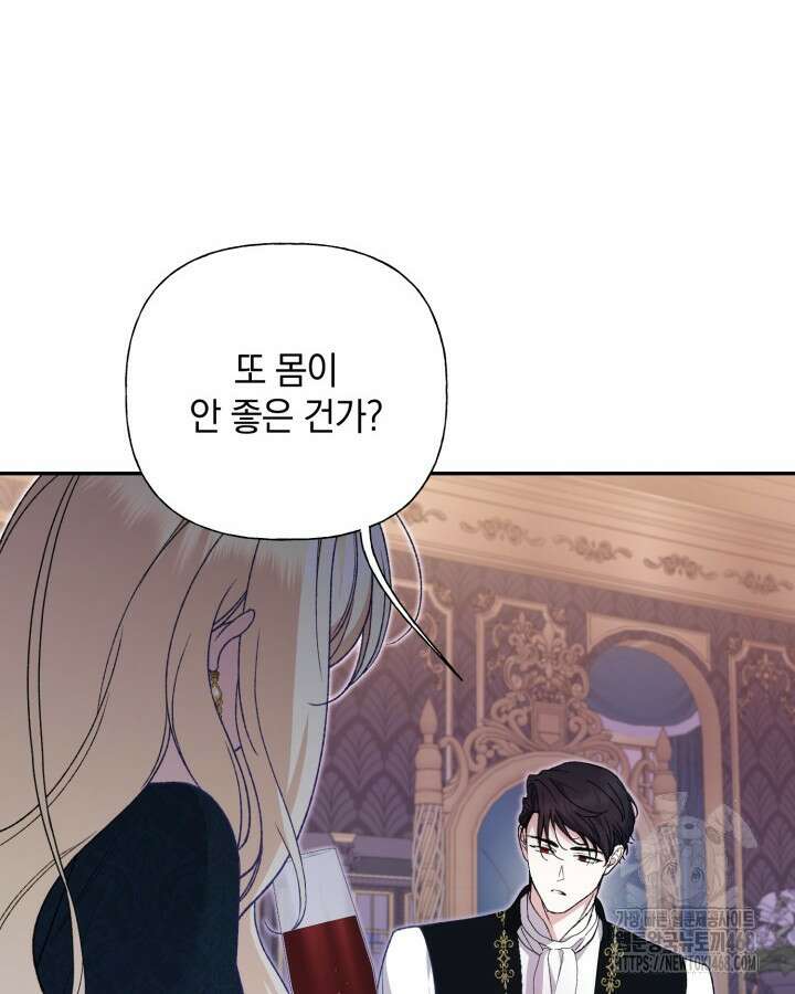 원작은 아무나 비트나 28화 6