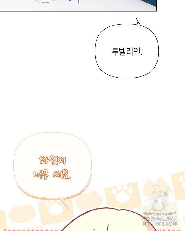 원작은 아무나 비트나 28화 8
