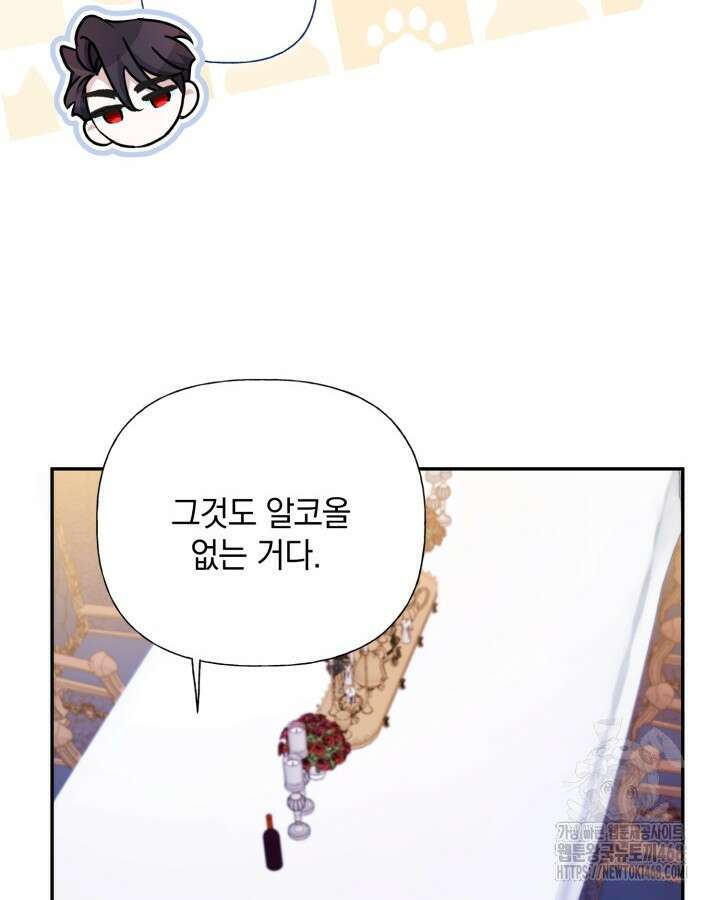원작은 아무나 비트나 28화 10