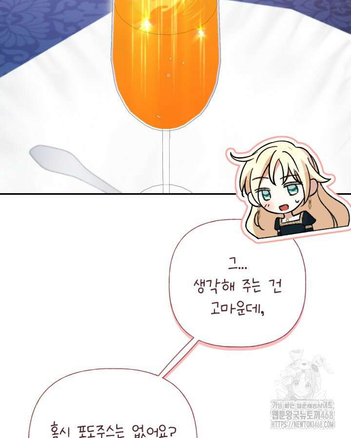 원작은 아무나 비트나 28화 17
