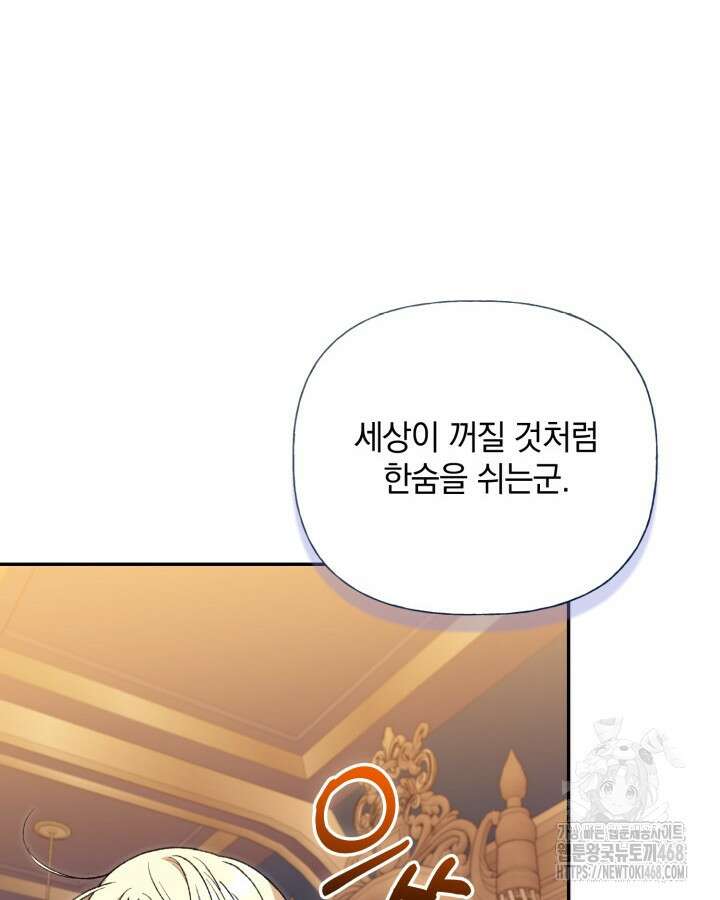 원작은 아무나 비트나 28화 26