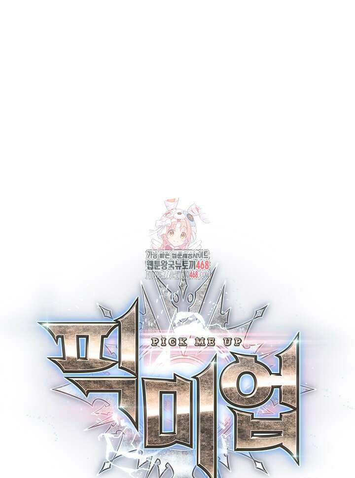 픽 미 업! 140화 1
