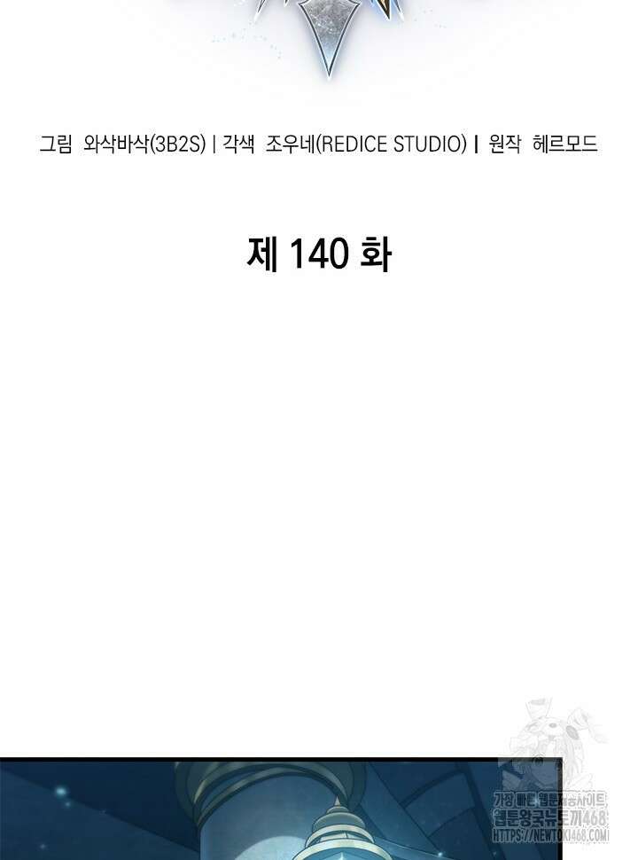 픽 미 업! 140화 2